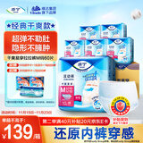 添宁（TENA）干爽易穿成人拉拉裤M60片（腰围：50-120cm） 内裤式老年人尿不湿