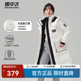 雪中飞【店长推荐】秋冬新款女时尚保暖百搭休闲舒适女士羽绒服 白色-9426 L 170