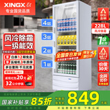 星星（XINGX）展示柜冷藏保鲜柜 风冷除霜饮料柜单门立式冰柜直冷冰箱商用食品留样超市便利店蔬菜水果啤酒水柜 风冷除霜 1级能效228升LSC-235C