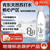 1号会员店（One's Member） 克东天然弱碱性苏打水 高端饮用水 瓶装碱性水520ml*24瓶