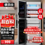 德玛仕（DEMASHI）商用消毒柜 立式消毒碗柜消毒柜家用酒杯茶杯餐具碗筷家用厨房紫外线消毒柜大容量立式消毒柜 内外不锈钢丨一星紫外线丨7层380升