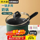 炊大皇奶锅汤锅泡面宝宝辅食热奶锅18cm电磁炉通用翠釜BG18MP