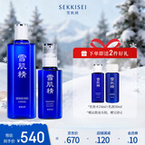 雪肌精清润型大容量水乳礼盒(化妆水360ml+乳液140ml)补水保湿送人礼物