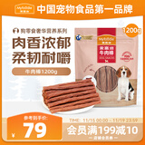 麦富迪狗狗零食 奢华营养牛肉棒1200g成幼犬通用磨牙训练奖励宠物零食