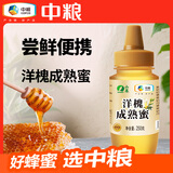 山萃中粮蜂蜜 洋槐成熟蜜250g野生天然纯正土蜂蜜 专利挤压瓶央企出品