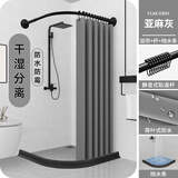 施香曼浴帘套装免打孔L型隐形防水防霉布艺浴室隔断帘淋浴弧形干湿分离 亚麻灰 B 款杆+ 2 米宽+ 2 米高+2米挡水