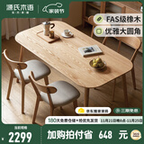 源氏木语 实木餐桌现代简约家用饭桌北欧小户型餐厅桌子橡木 餐桌1.3米+椅子(梨白)*4