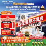 安吉尔家用净水器玉龙Pro1200G反渗透厨下直饮净水机5年长效RO膜过滤纯水净饮机国家补贴J3673-ROC150型