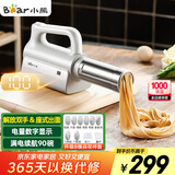 小熊（Bear）面条机家庭用 家用压面机 无线手持座式压面枪 小型电动自动不锈钢压面条机 8种出面模具YMJ-K40G1