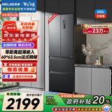 美菱（MeiLing）无忧嵌400升法式四开多门电冰箱小户型家用底部散热超薄嵌入式一级能效无霜灰BCD-400WP9CZX典雅灰
