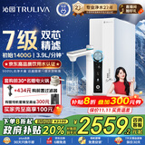 沁园（TRULIVA）净水器家用双子芯1200G厨房台下式8年RO反渗透过滤器 杀菌龙头直饮净饮一体机 UR-S61296国家补贴