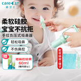 Care1st宝宝手拉吸鼻器 手拉负压吸鼻器 婴儿吸鼻涕鼻屎神器  新生儿适用