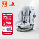 好孩子（gb）安全舱1号S婴儿8系高速儿童360旋转汽车安全座椅0-7岁 浅木色