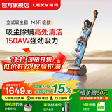 莱克【国补立享85折+晒单50】魔洁M3超轻立式吸尘器家用无线手持式大吸力多功能智能除螨除尘机 【国家补贴立减15%】M3-魔洁（M10S）