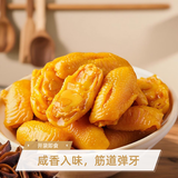 靓腊哥盐焗鸡脚筋鸡爪客家特产无骨凤爪泡椒开袋即食解馋零食小吃 鸡脚筋 盐焗味 138g *2包