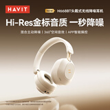 海威特（HAVIT）头戴式蓝牙耳机ANC主动降噪重低音无线耳麦长续航电脑网课游戏运动适用苹果华为小米 H668BT米