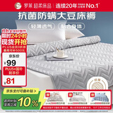 罗莱家纺 床垫床褥抗菌防螨学生宿舍床上用品床垫 灰色 0.9米床