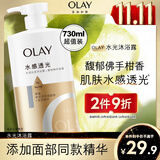 OLAY玉兰油水润沐浴露舒柔滋润保湿 佛手柑730ml大容量 新旧包装随机