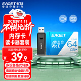 忆捷（EAGET）64GB TF（MicroSD）存储卡A1 U3 V30 C10 行车记录仪&安防监控专用内存卡 高速耐用原装读卡器套装