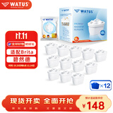WATUS德国原装进口滤芯适配Brita碧然德过滤水壶净水器 多效滤芯 12枚装 可滤水180L