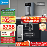美的（Midea）直饮冷热净水器套装【白泽1000G+魔方管线机237D】厨下式0阻垢剂智能龙头 RO反渗透家用一体净饮机