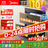 美的（Midea）暖阳消毒柜嵌入式家用 光波2.0 110L双层大容量餐具碗柜碗筷婴儿奶瓶 【国家补贴】90Q15S Pro