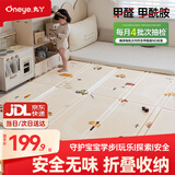 丸丫宝宝爬行垫婴儿加厚家用爬爬垫xpe儿童折叠垫地垫1.5*1.8米2CM