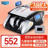 维融(weirong)A18(B)点钞机2025年新版人民币智能语音验钞 银行高端屏幕版