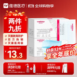 维德（WELLDAY）一次性医用口罩成人50只/盒独立包装三层透气防过敏防飞沫灭菌级