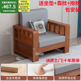 秋祁新中式实木沙发全实木组合农村客厅小户型简约现代冬夏两用家具 单人位【柚木色】0.8米