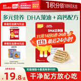 英氏忆小口DHA藻油高钙坚果酥饼干儿童休闲零食磨牙棒不添加白砂糖88g