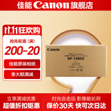 佳能（Canon）cp1500\cp1300相纸 照片打印机相纸耗材照片纸墨盒 RP-1080V（6英寸1080张装+20个色带）