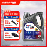 美孚（Mobil）美孚速霸驾享版 (速霸2000升级) 5W-40 SP 4L 线上专属款