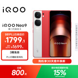 vivo iQOO Neo9 16GB+512GB 红白魂第二代骁龙8 自研电竞芯片Q1 IMX920 索尼大底主摄 手机
