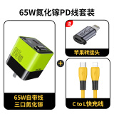 冠渠65W氮化镓伸缩充电器自带线苹果16快充头适用iPhone16/15promax华为小米笔记本电脑多口插头充电头 绿色+20W苹果线