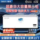 稚鱼冰柜商用 展示柜冷冻冷藏保鲜柜 冷冻展示柜弧面雪糕柜冰箱 冷藏展示柜 商用岛柜超市冷冻柜 2.5米双压【升级铝合金断电警报远程控制】