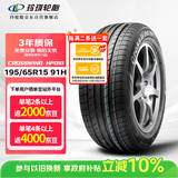 玲珑轮胎汽车轮胎195/65R15 91H 御风系列CROSSWIND HP010 原配东风菱智