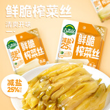 吉香居【0防腐剂】鲜脆榨菜丝 减盐清淡榨菜佐餐下饭菜酱腌咸菜72g*5包