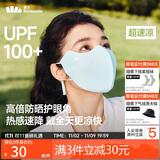蕉下（beneunder）防晒口罩女防晒面罩防紫外线高颜值薄款脸基尼冰川蓝