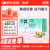 碧生源牌清源茶常润茶润肠通便排便通畅草本成分男女通用清肠茶 清源茶25袋