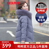 鸭鸭（YAYA） 中年妈妈羽绒服女新款中长款冬装连帽加厚中老年人保暖棉袄外套 紫色 2XL (175)