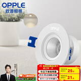 欧普（OPPLE）照明射灯led 天花牛眼服装店猫眼嵌入客厅孔背景墙灯吊顶 金属款【白色】4瓦开孔6.5-8.5cm 暖白光