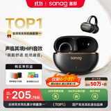 SANAG塞那蓝牙耳机【首单立减15%】Z50Ultra耳夹式 AI骨传导概念无线通话降噪运动无损音乐耳机 【金标】Z50 Ultra新品首发 墨染黑 声学突破·品质认证