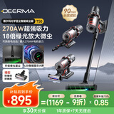 德尔玛（Deerma）无线吸尘器T50 绿光显尘 270AW大吸力 车载除螨除尘一体机 90min长续航 除螨宠物家庭适用