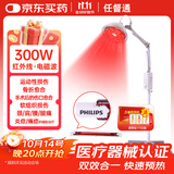 任督通【热销20万+】红外线理疗灯TDP电磁波神烤灯远近家医用烤电治疗仪