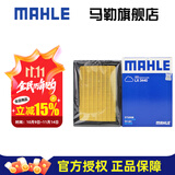 马勒（MAHLE）空滤空气滤芯格滤清器过滤网进气格发动机保养专用汽车配件 新轩逸 12-19/经典新轩逸 19-24