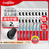 高露洁（Colgate）细毛护龈备长炭软毛成人牙刷 18支装 颜色随机 家庭装独立包装