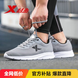 特步运动鞋男跑步鞋秋季网面透气轻便减震正品男子跑鞋休闲鞋子灰色