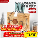 美厨（maxcook）刀架砧板架 黑色锅盖架菜刀砧板置物架 加厚加粗承重力强 MCZW424