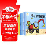 阳光宝贝小小车迷认知书（套装6册）幼儿启蒙早教翻翻洞洞书儿童绘本3d立体书   